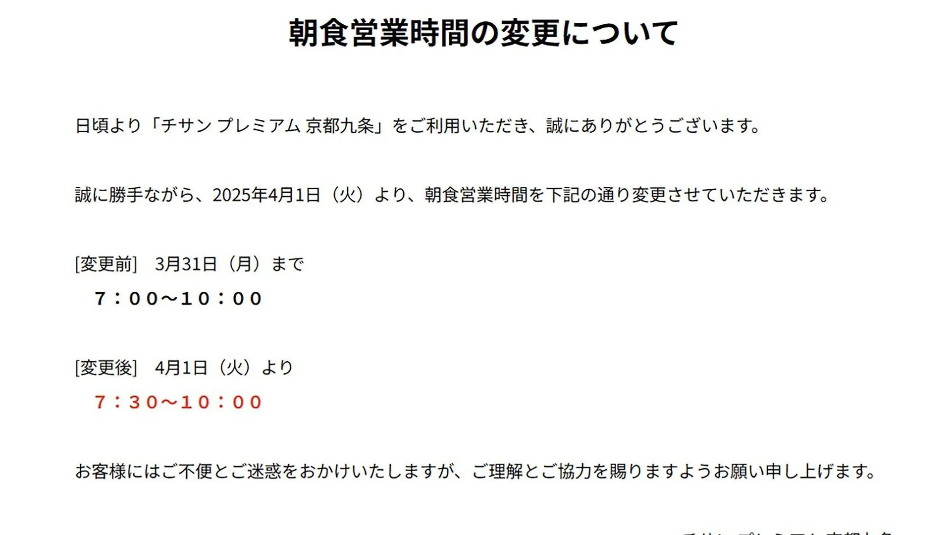 Chisun Premium Kyoto Kujo Hotell