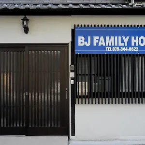 ゲストハウス ビージェイファミリーハウス